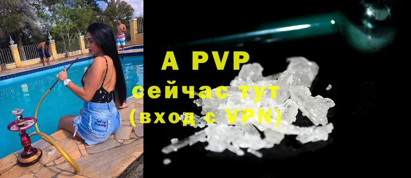 где купить наркотик  Георгиевск  A PVP кристаллы 